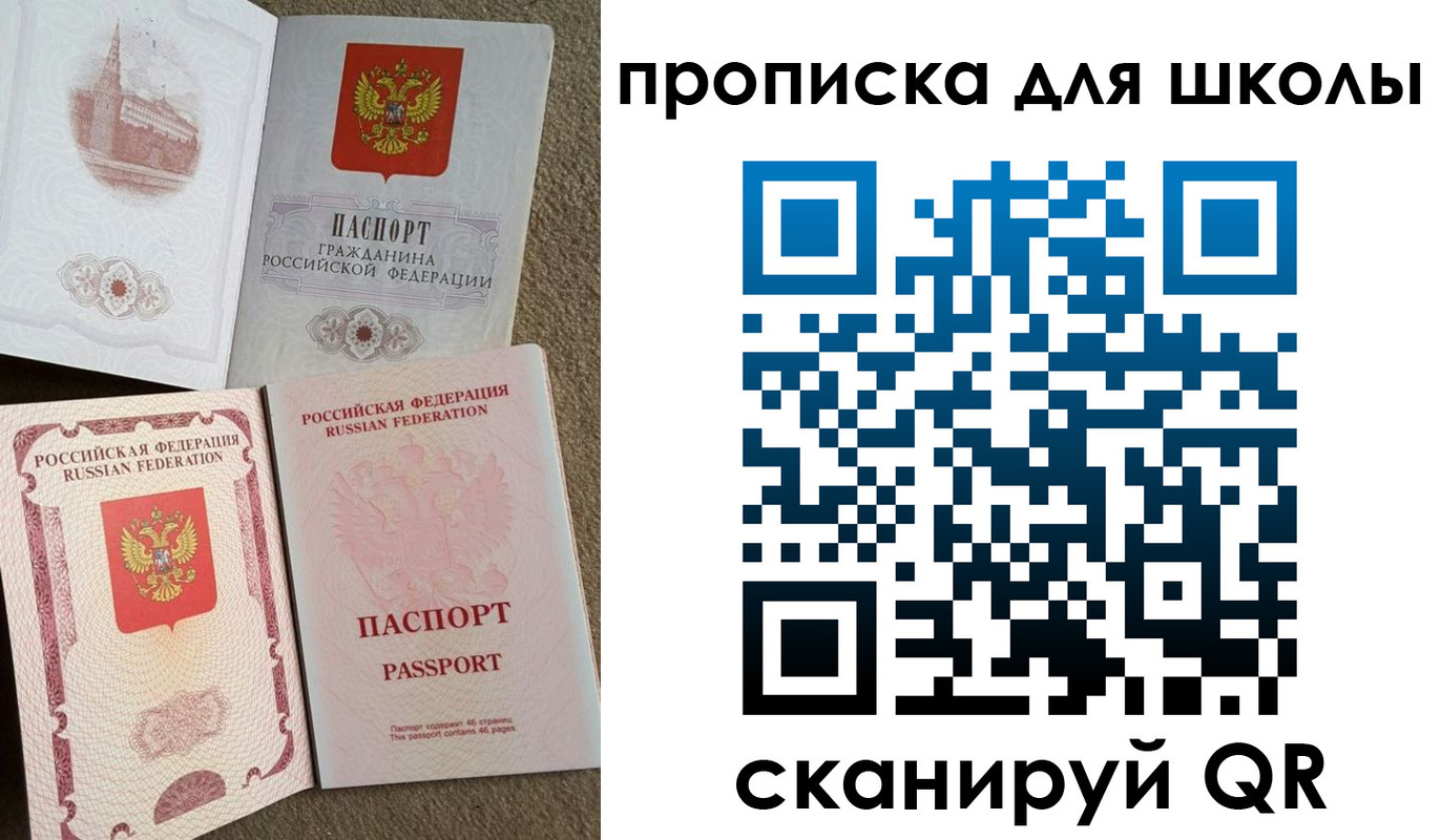 временная регистрация в квартире в Константиновске